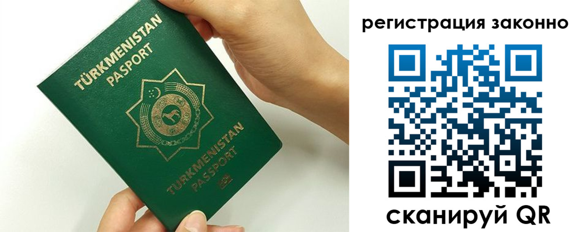 временная регистрация купить в Северске