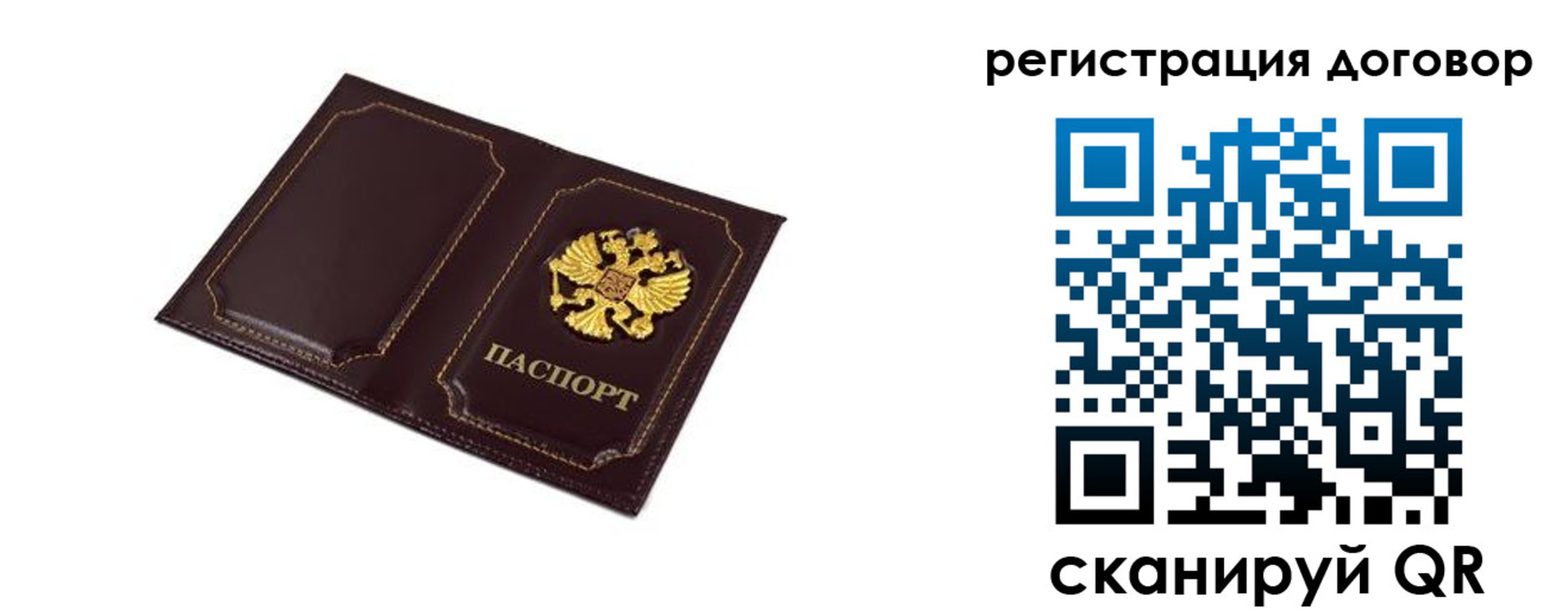 где прописаться в Северске
