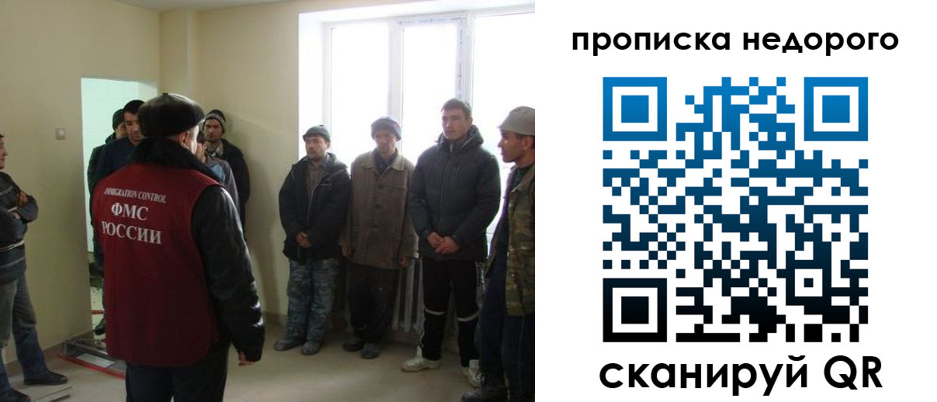 купить прописку в Северске