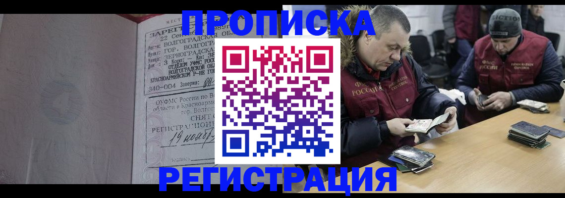 временная регистрация госуслуги в Северске
