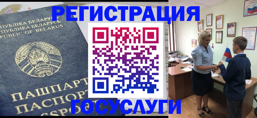 временная прописка в Северске