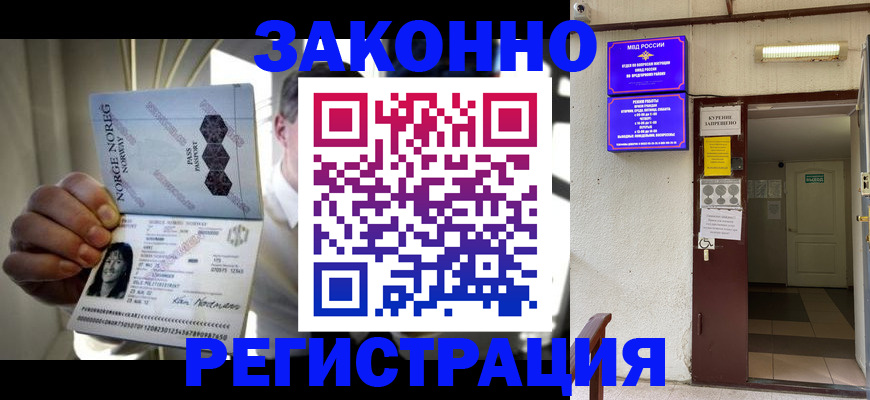 временная регистрация гарантия в Северске