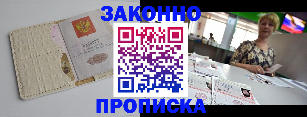 регистрация для дет. сада в Северске