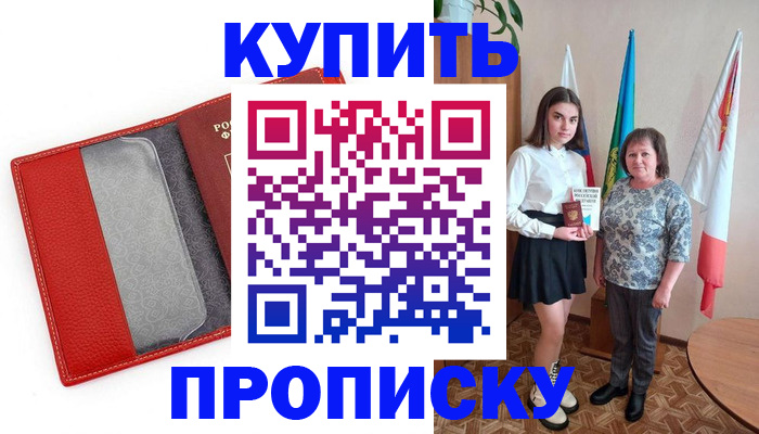 временная регистрация поиск в Северске